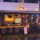 세븐일레븐 성남모란2점 | 모란역술집 | 인술집 메뉴 가격 후기 목살과 청양크림파스타 솔직 리뷰
