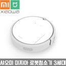 LG 프라엘 led마스크,정관장,아이콘x,샤오미로봇청소기3세대 이미지