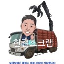 한결비철 | 부산 고철매입 중량고철 현장방문 수거 최고가매입 현장 후기