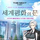 평화의 문 이미지