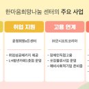 한마음희망나눔금촌센터 이미지