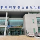 제천인삼약초영농조합법인