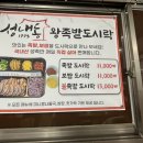 성내동왕족발
