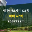 123부동산공인중개사사무소 이미지