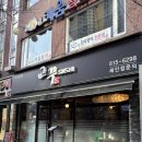 온초밥 | 공덕역맛집 인생초밥 먹고 온 교꾸스시 후기