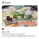 새터길 | 항아리 손 칼국수 방문 후기_청평역 칼국수 먹고 인생 국물 찾았어요!