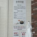 내상로 | 광주송정역국밥추천 송정국밥 모둠국밥 솔직후기