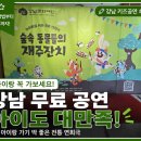 보광동주민센터 5층 강당 | 강남씨어터 B구역 6열 후기, 아이랑 보기 좋았던 좌석 시야