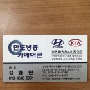 만도카에어콘