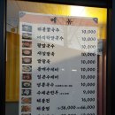 국사봉최고집칼국수