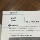 (주)마인드앤매뉴얼 | CPR/AED 교육 수료 후기 I 서울 마인드앤매뉴얼