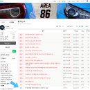 ㈜디오티디 고양용가리주유소 | [공지] [구매기] 토요타 GT86 후기형 민트급 인수 과정 이야기