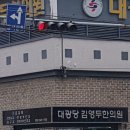 대광당김영두한의원 이미지