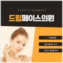 드림페이스의원 이미지