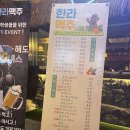 한라맥주 티스토리