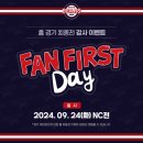 퍼스트데이