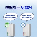 귀뚜라미보일러 - 담양군 추성로 1331-1 | 귀뚜라미보일러