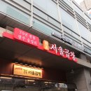 서울곱창 네이버블로그
