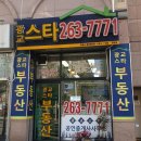광교스타공인중개사사무소 이미지