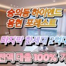 용현포레스트 이미지