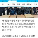 포항시민 민속장기대회 이미지