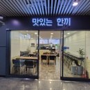 서대전역3층맛있는한끼
