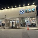 고집남경주용황점