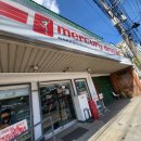 캐피탈주유소 이미지