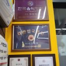 김순덕 | 광명소하맛집 양은이네 세트 동태탕·오징어보쌈·물냉면까지 한번에 먹어본 후기