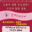 피부관리샾 Daum카페