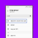 갤럭시편의점