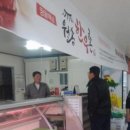 땅끝월송장협동조합 이미지