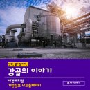 애경화학(주) 이미지