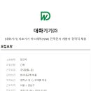 대화기기(주) 이미지