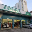 프로미 명성자동차정비 | 브레이크 패드 교체 시기 및 비용, 꼭 정품 써야 할까?