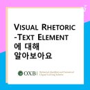 수사학(rhetoric)이란 무엇인가? 이미지