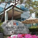 PGA골프클럽 이미지