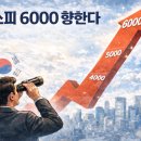 6000 이미지