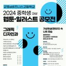군포정보산업고등학교(e비지니스고등학교 이미지