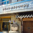 안동소주전통음식박물관 네이버블로그