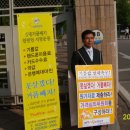 기름값 인하촉구 1인 시위(사진첨부) 이미지