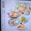 김 천 | 사당 분위기 좋은 데이트 술집 | 사당역 연어 맛집 천잔 한상 후기