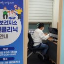 강동보건지소 이미지
