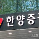 한양대우가스 비즈트리뷴