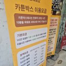 카툰박스만화카페 이미지