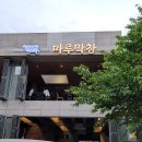 마루막창