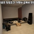 충주스크린파크골프 - 충주시 번영대로 46 | 충주스크린파크골프