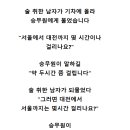 취한남자 이미지