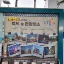 군산역관광안내소 이미지