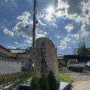 온달육회뭉티기 | [경산맛집/영천맛집]주말 뭉티기 포장 가능한 ‘온달육회뭉티기’ 내돈내산 후기